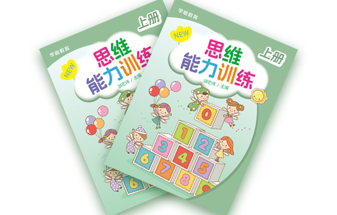 數學思維訓練